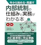 IFRS🄬会計基準2025〈注釈付き〉 | IFRS財団, 企業会計基準委員会